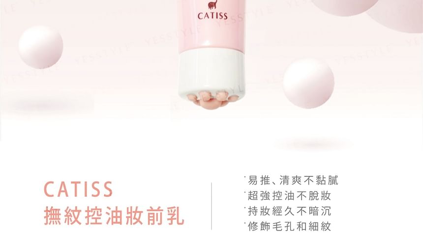CATISS - Long Keep Smooth Primer, 25ml, 100 g, 
