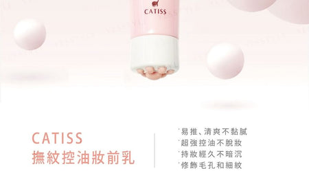 CATISS - Long Keep Smooth Primer, 25ml, 100 g, 