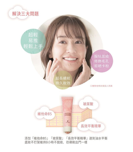 CATISS - Long Keep Smooth Primer, 25ml, 100 g, 