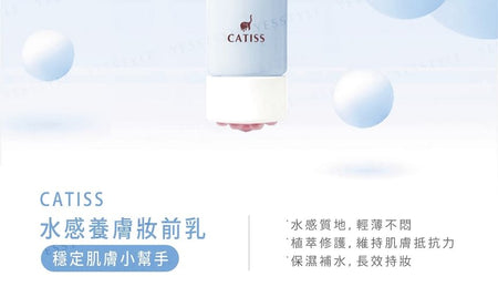 CATISS - Perfecting Base Primer Hydrating, 25ml, 100 g, 4718009320970