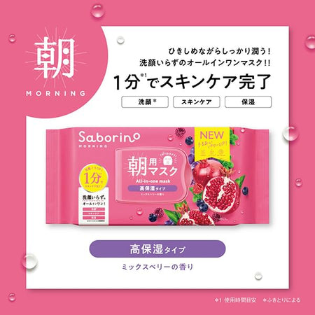 BCL - Saborino Morning All-in-one Mask N High Moisture Type Mixed Berry, 30 pcs, 400 g, 4515061190240