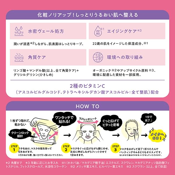 BCL - Saborino Morning All-in-one Mask N High Moisture Type Mixed Berry, 30 pcs, 400 g, 4515061190240