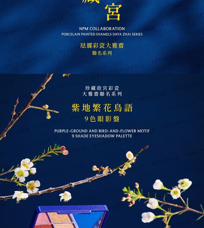 FreshO2 - Treasured Palace Museum Series Purple-Ground And Bird-And-Flower Motif 9 Shade Eyeshadow Palette, 1 pc, 280 g, 9903675000089