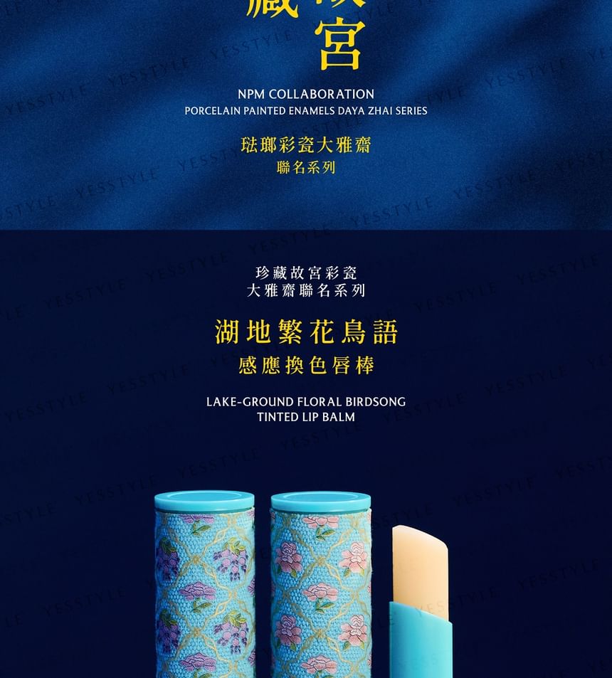 FreshO2 - Treasured Palace Museum Series Lake-Ground Floral Birdsong Tinted Lip Balm, 2 pcs, 150 g, 9903675000157