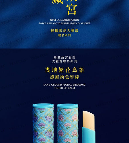 FreshO2 - Treasured Palace Museum Series Lake-Ground Floral Birdsong Tinted Lip Balm, 2 pcs, 150 g, 9903675000157