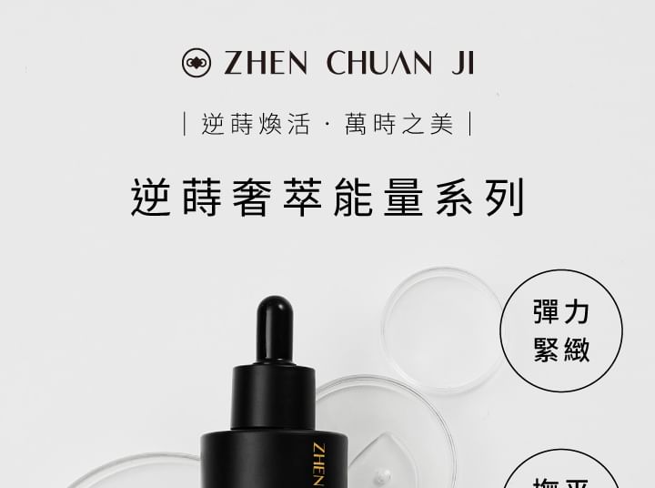 ZHEN CHUAN JI - Antileukine Oil, 30ml, 180 g, 4711466330384