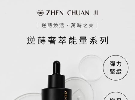 ZHEN CHUAN JI - Antileukine Oil, 30ml, 180 g, 4711466330384