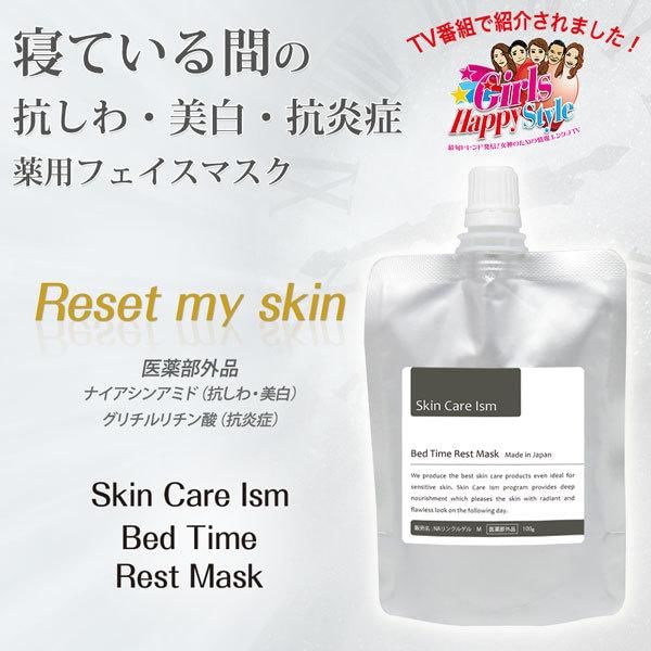 Skin Care Ism - Bed Time Rest Mask, 100g, 120 g, 4526929002001