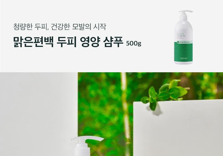 SWANICOCO - Pure Hinoki Cypress Scalp Nourishing Shampoo, 500g, 1000 g, 8809535965394