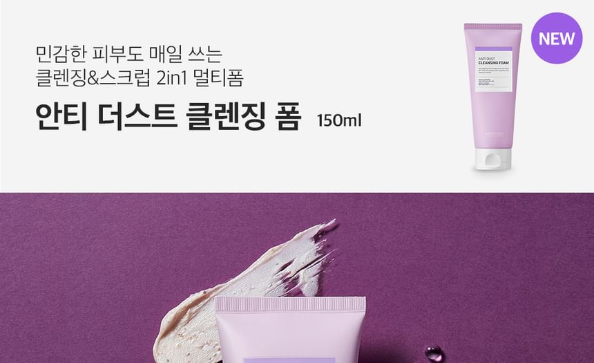 SWANICOCO - Anti Dust Cleansing Foam Pouch, 10ml, 50 g, 8809535966483