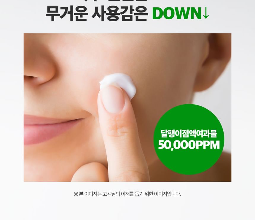 SWANICOCO - Herb Snail Cream, 50ml, 130 g, 8809535966650
