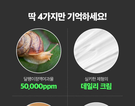 SWANICOCO - Herb Snail Cream, 50ml, 130 g, 8809535966650