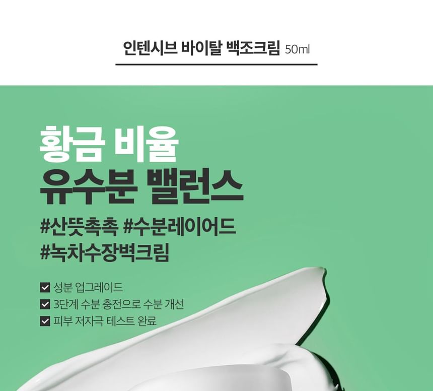 SWANICOCO - Swan Cream Intensive Vital, 50ml, 130 g, 8809535960863