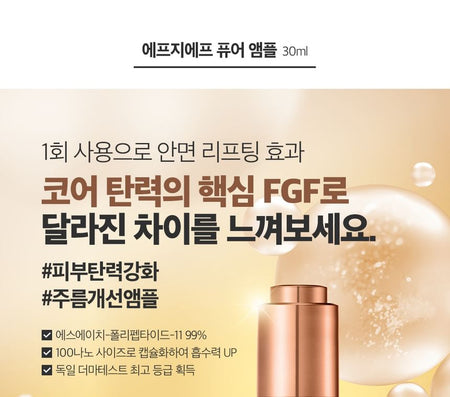 SWANICOCO - FGF Pure Ampoule 10ppm, 30ml, 80 g, 8809535963321