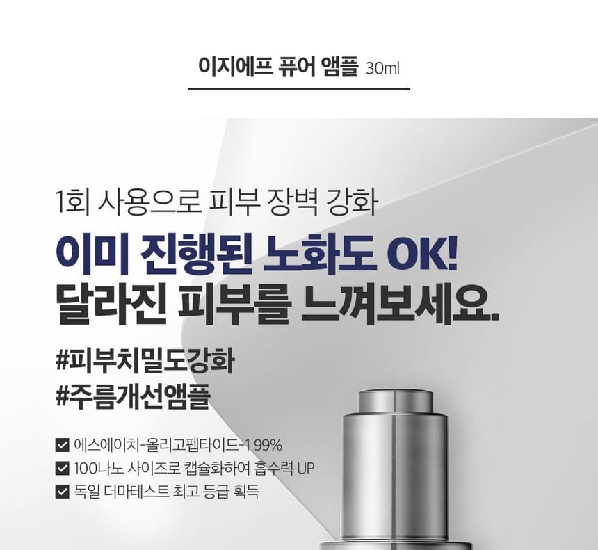 SWANICOCO - EGF Pure Ampoule 10ppm, 30ml, 80 g, 8809535963123