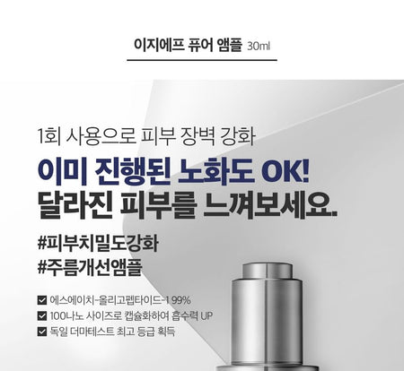SWANICOCO - EGF Pure Ampoule 10ppm, 30ml, 80 g, 8809535963123