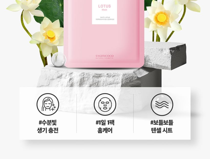 SWANICOCO - More Mild Lotus Mask Set, 25g x 10 sheets, 600 g, 8809535965233