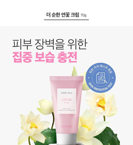 SWANICOCO - More Mild Lotus Cream, 70ml, 180 g, 8809535965035