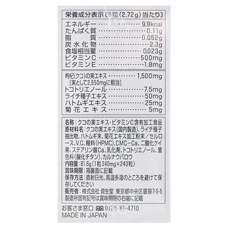 Shiseido - Pure White, 240 tablets, 205 g, 4901872046928