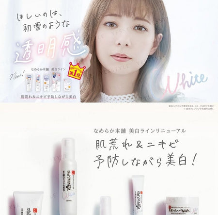 SANA - Soy Milk Whitening Mist Lotion, 120ml, 173 g, 4964596700248