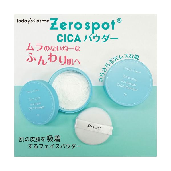 Today’s Cosme - Zero Spot No-Sebum CICA Powder, 5g, 43 g, 4560461862600