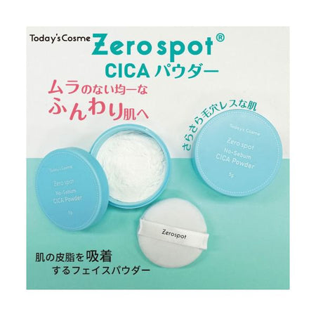 Today’s Cosme - Zero Spot No-Sebum CICA Powder, 5g, 43 g, 4560461862600