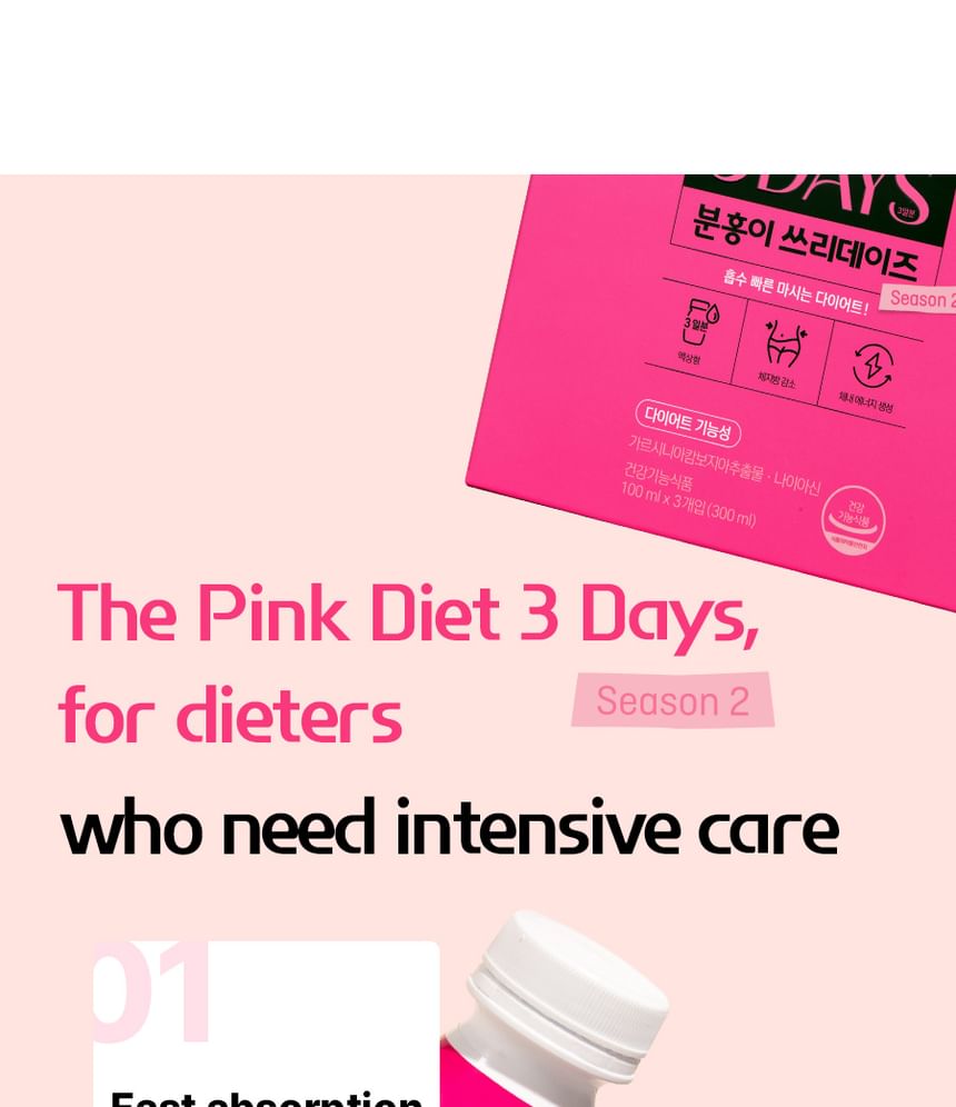 grn+ - The Pink Diet 3 Days Season 2, 100ml x 3 bottles, 413 g, 8809145478888