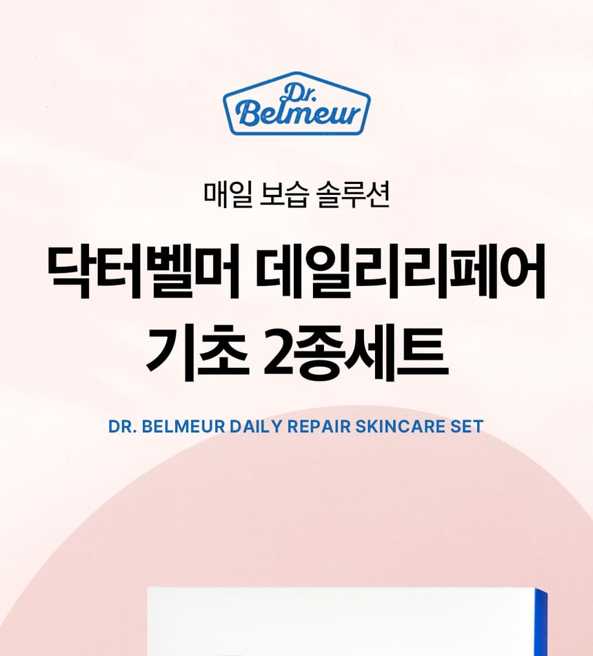 THE FACE SHOP - Dr. Belmeur Daily Repair Skincare Set, 5 pcs, 770 g, 8801051662962