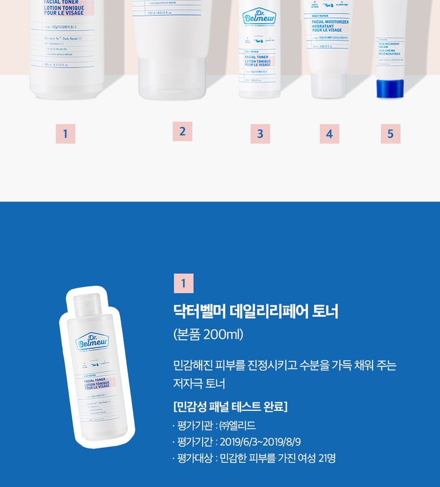 THE FACE SHOP - Dr. Belmeur Daily Repair Skincare Set, 5 pcs, 770 g, 8801051662962