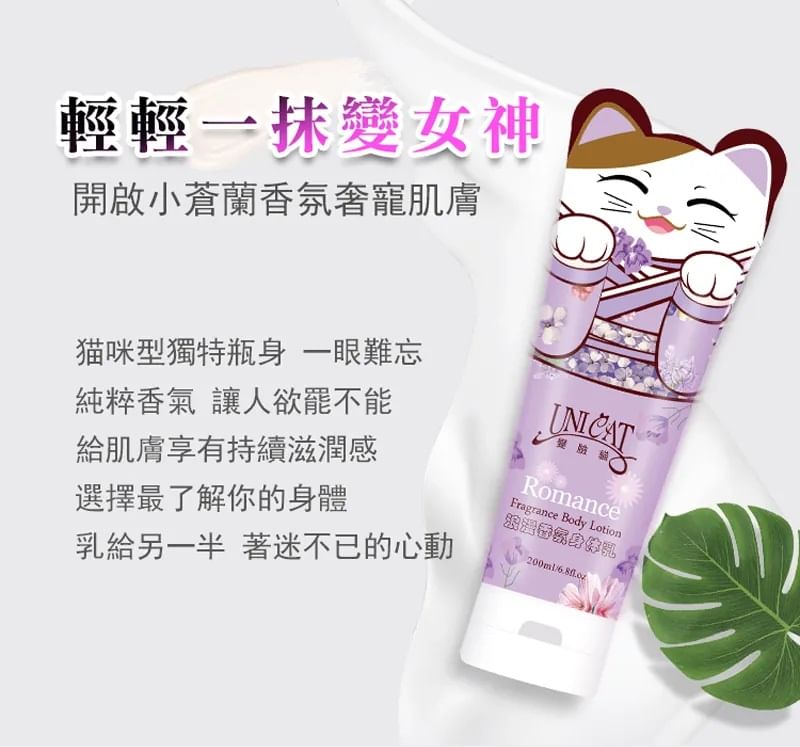 UNICAT - Romance Fragrance Body Lotion, 200ml, 214 g, 4715862365209