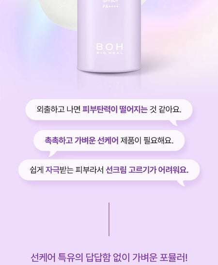 BIOHEAL BOH - Probioderm Collagen Tightening Capsule Sun Serum, 50ml, 120 g, 8809968202493