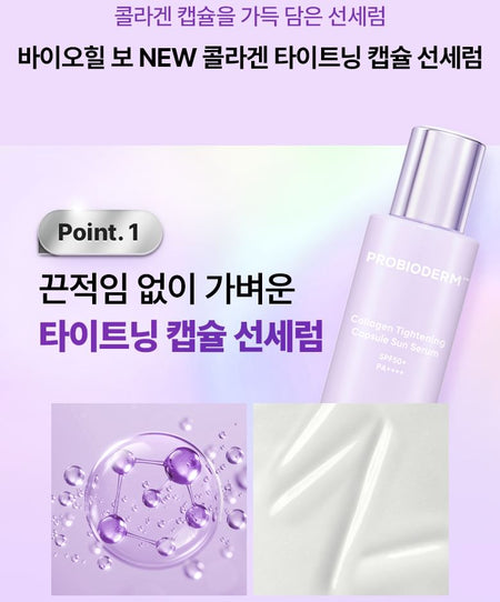 BIOHEAL BOH - Probioderm Collagen Tightening Capsule Sun Serum, 50ml, 120 g, 8809968202493