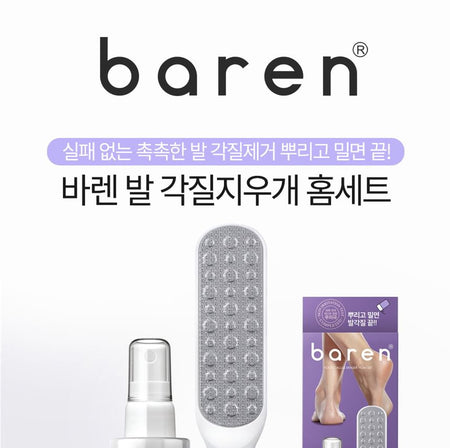 baren - Foot Callus Eraser Home Set, 2 pcs, 229 g, 8809524370093