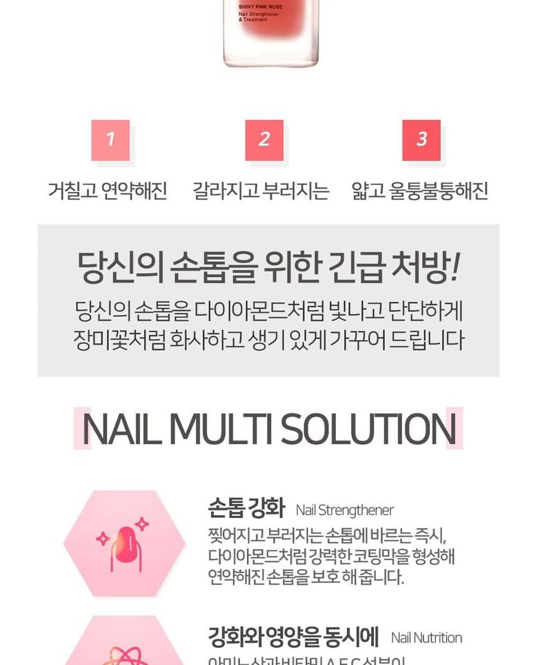 baren - Nail Growth & Strengthener Shiny Pink Color Special Set, 2 pcs, 107 g, 8809524370253