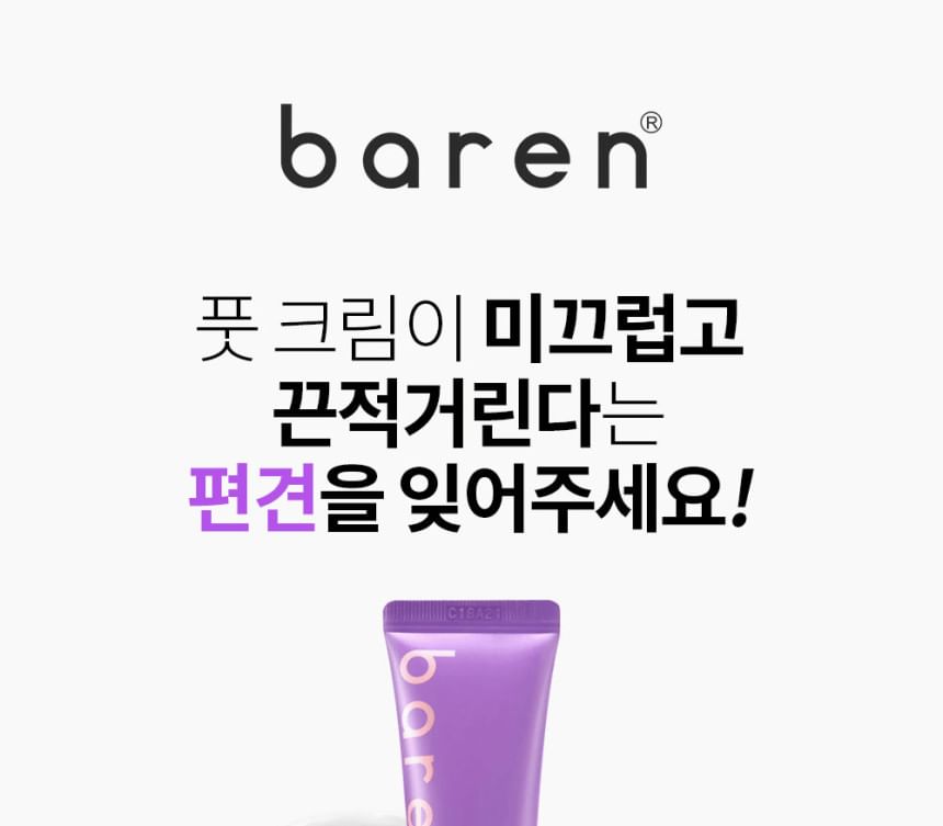 baren - Hydrating Heel Balm, 40ml, 100 g, 8809524370208