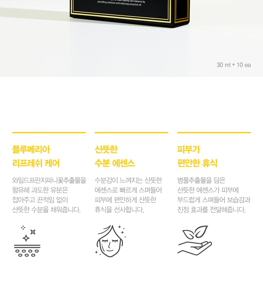 JMsolution - Active Plumeria Balancing Mask Set Ultimate, 30ml x 10 sheets, 430 g, 8809711710220