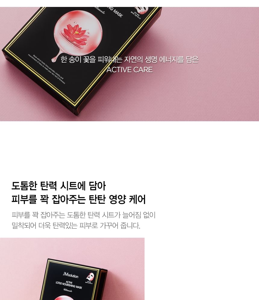 JMsolution - Active Lotus Nourishing Mask Set Ultimate, 30ml x 10 sheets, 430 g, 8809711710282