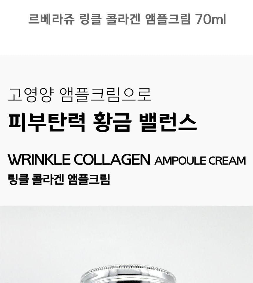 LEBELAGE - Wrinkle Collagen Ampoule Cream, 70ml, 219 g, 8809445611466