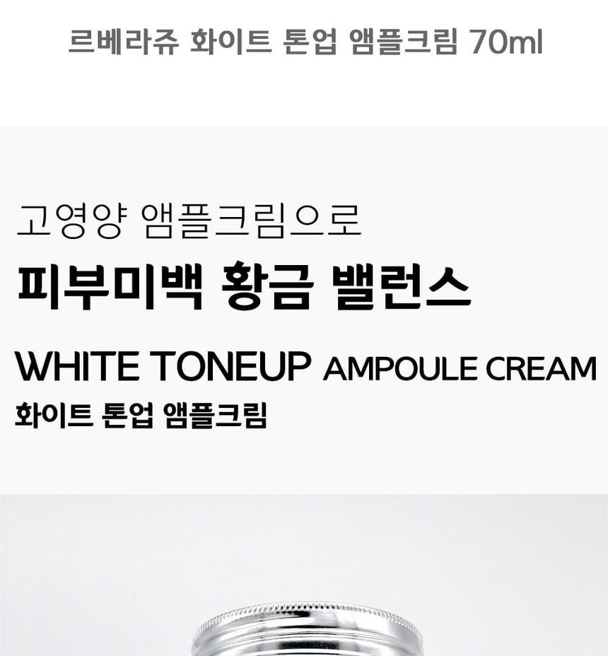 LEBELAGE - White Tone Up Ampoule Cream, 70ml, 230 g, 8809445611459