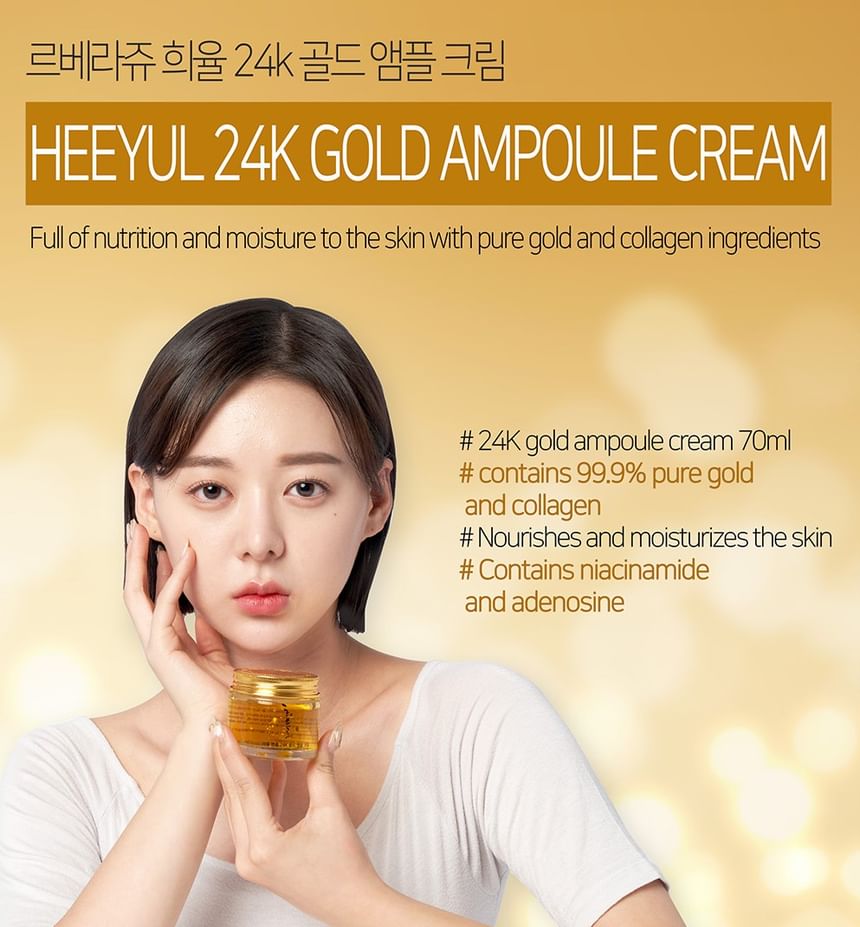 LEBELAGE - Heeyul Premium 24K Gold Ampoule Cream, 70ml, 210 g, 8809446653021