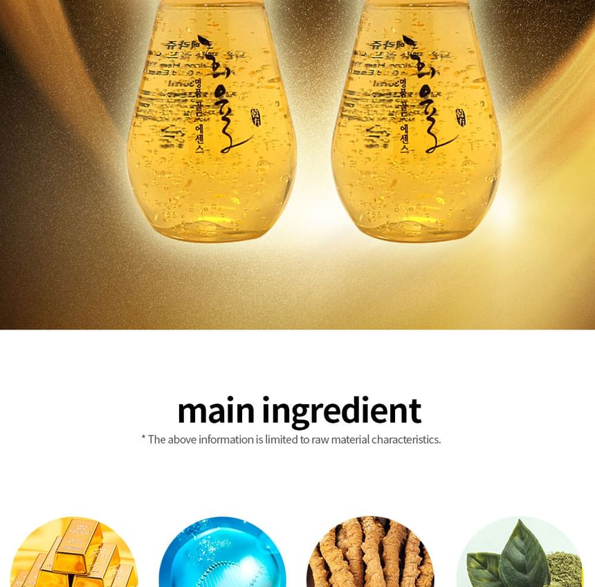 LEBELAGE - Heeyul Premium Gold Essence Mini Set, 2 pcs, 120 g, 8809445617451