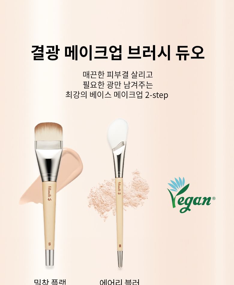 fillimilli - Glow Fitting Base Makeup Brush Duo Set, 2 pcs, 76 g, 8809501070435