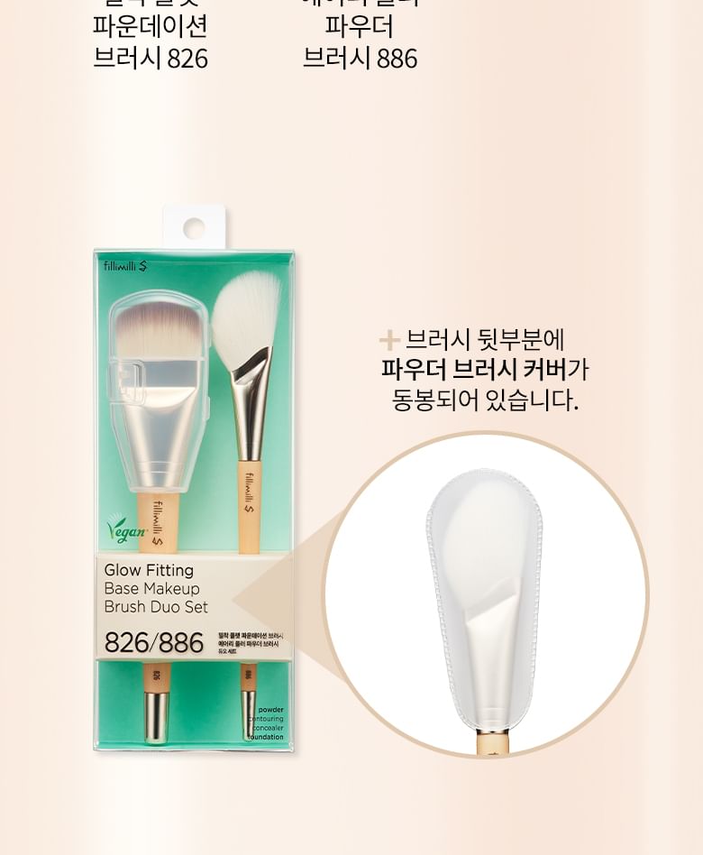 fillimilli - Glow Fitting Base Makeup Brush Duo Set, 2 pcs, 76 g, 8809501070435