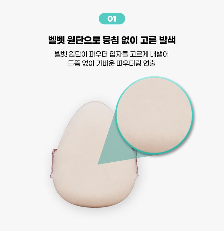 fillimilli - Triangular Blush Power Puff Set, 3 pcs, 30 g, 8809469476591