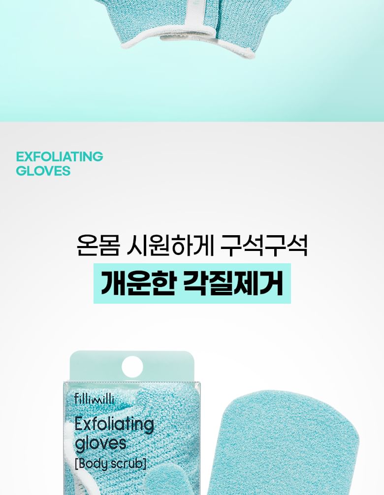 fillimilli - Exfoliating Gloves, 2 pcs, 50 g, 8809819210110