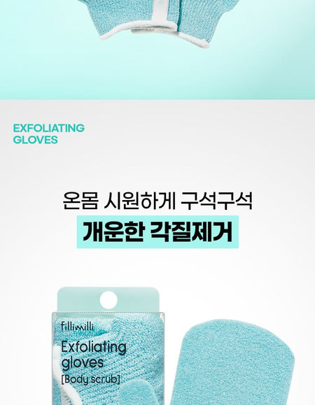 fillimilli - Exfoliating Gloves, 2 pcs, 50 g, 8809819210110