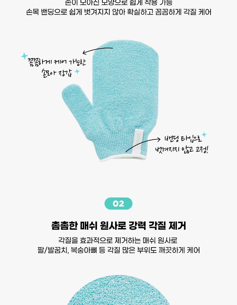 fillimilli - Exfoliating Gloves, 2 pcs, 50 g, 8809819210110