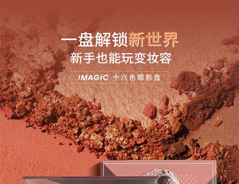 IMAGIC - Star Temptation 16 Colours Eyeshadow Palette, Eyeshadow Palette - 22.8g, 150 g, 6970855700100