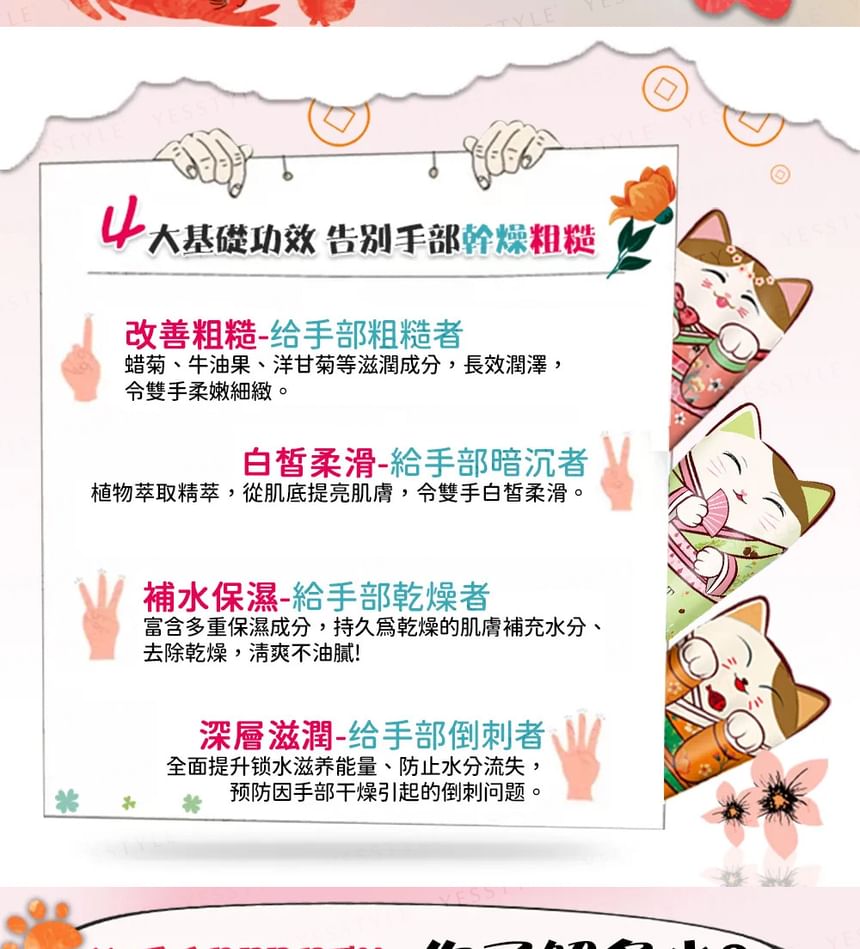 UNICAT - Fortune Cat Hand Cream Trio Gift Set, 40ml x 3, 196 g, 4715862362239