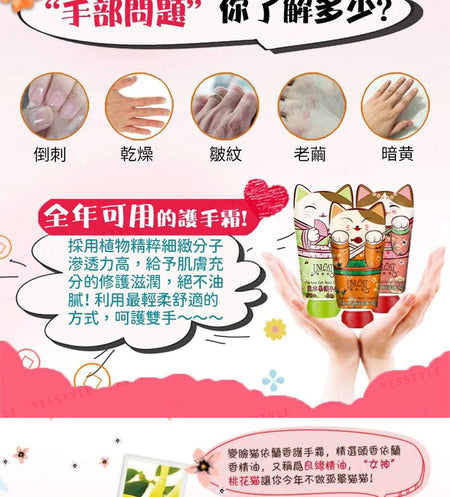 UNICAT - Fortune Cat Hand Cream Trio Gift Set, 40ml x 3, 196 g, 4715862362239